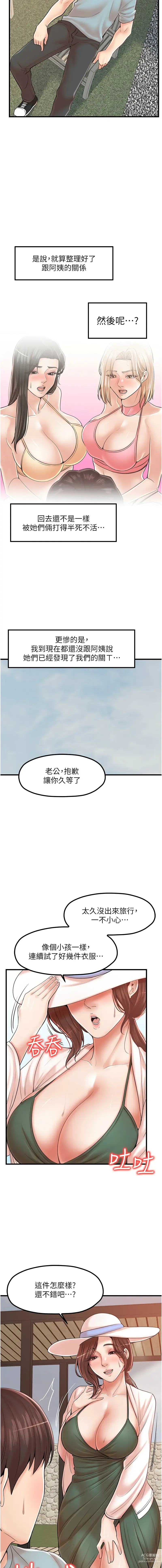 Page 380 of manga 花店三母女 1-33 END