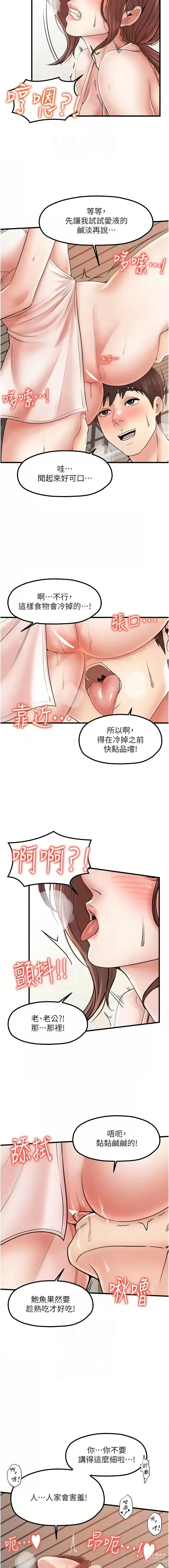 Page 402 of manga 花店三母女 1-33 END