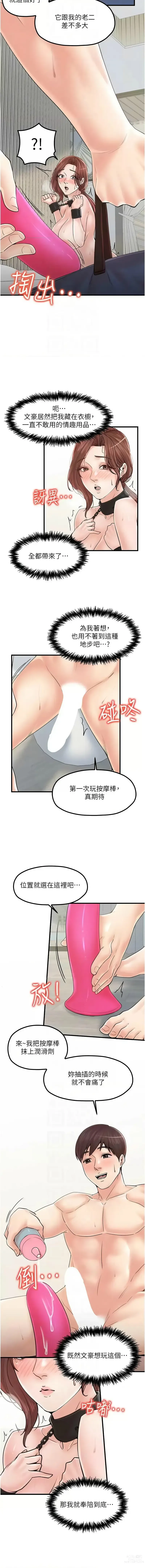 Page 425 of manga 花店三母女 1-33 END