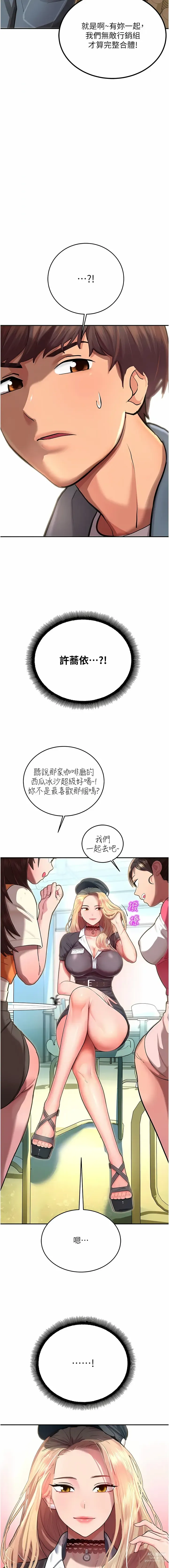 Page 16 of manga 命運濕樂園 1-44 END