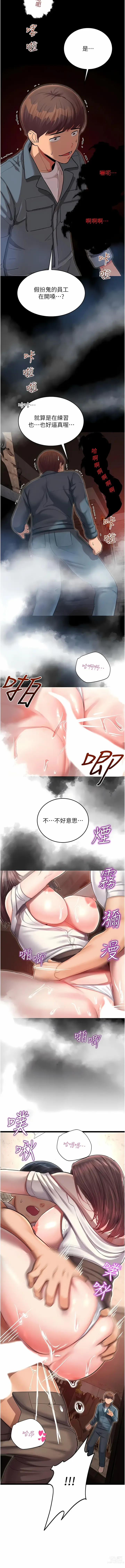 Page 31 of manga 命運濕樂園 1-44 END