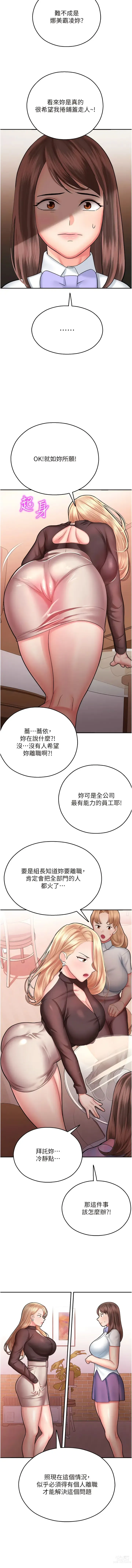 Page 330 of manga 命運濕樂園 1-44 END