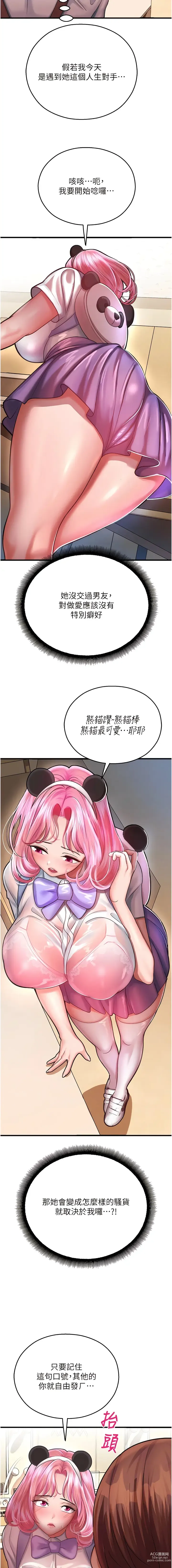 Page 353 of manga 命運濕樂園 1-44 END