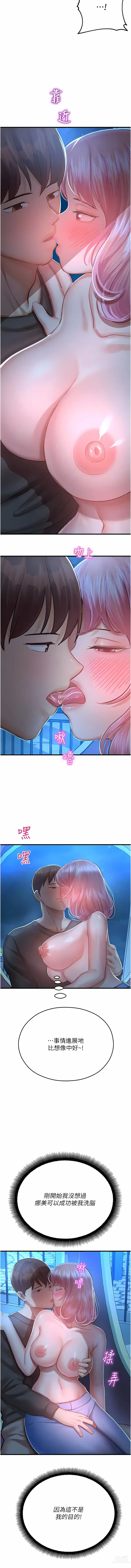 Page 391 of manga 命運濕樂園 1-44 END