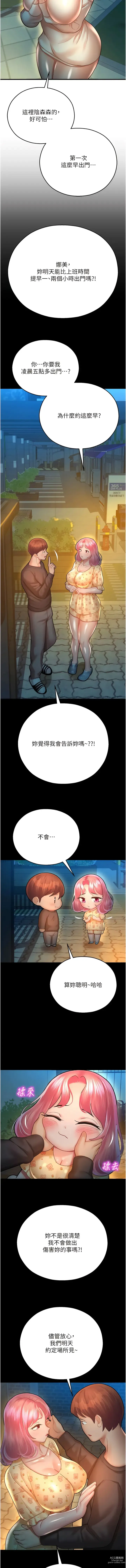 Page 452 of manga 命運濕樂園 1-44 END