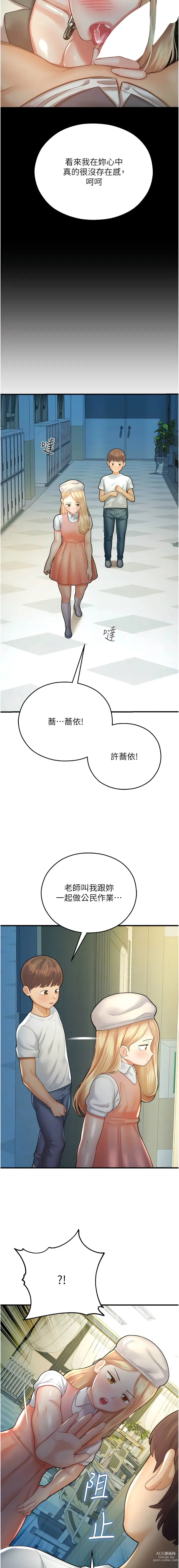 Page 510 of manga 命運濕樂園 1-44 END