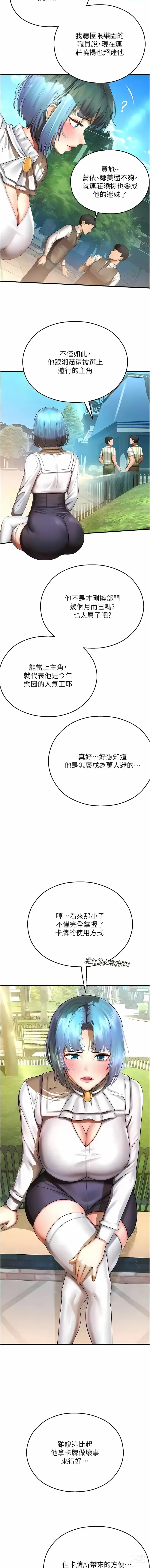 Page 706 of manga 命運濕樂園 1-44 END