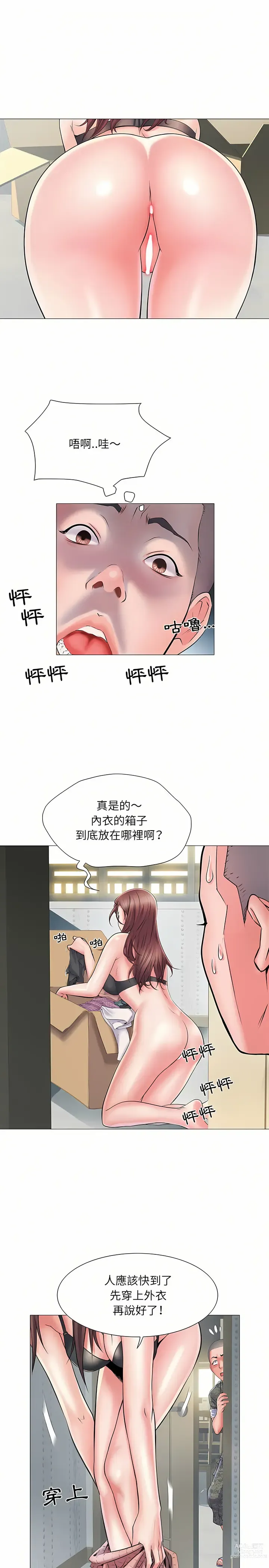 Page 15 of manga 刺激的部队生活