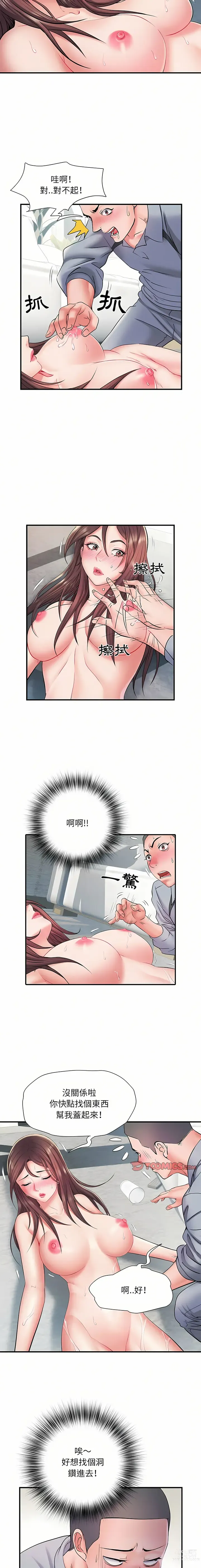 Page 150 of manga 刺激的部队生活