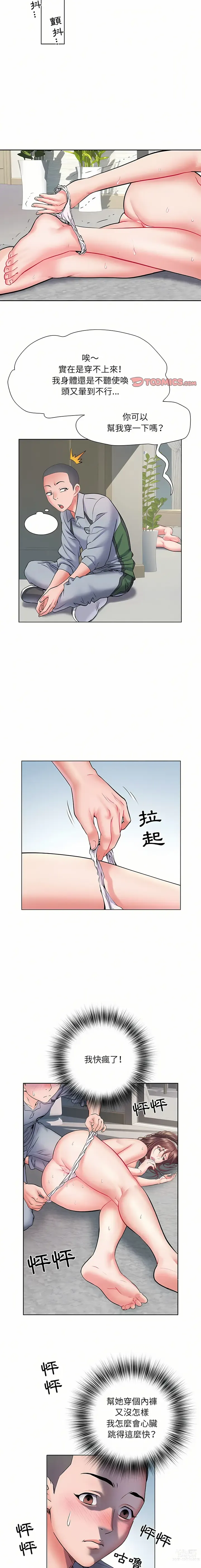 Page 155 of manga 刺激的部队生活