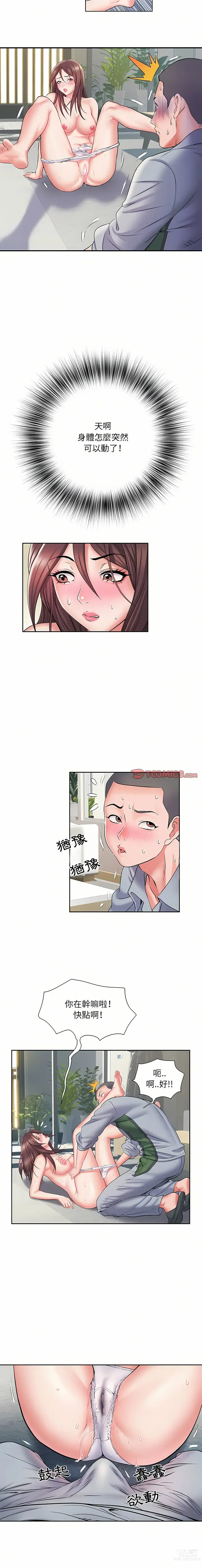 Page 157 of manga 刺激的部队生活