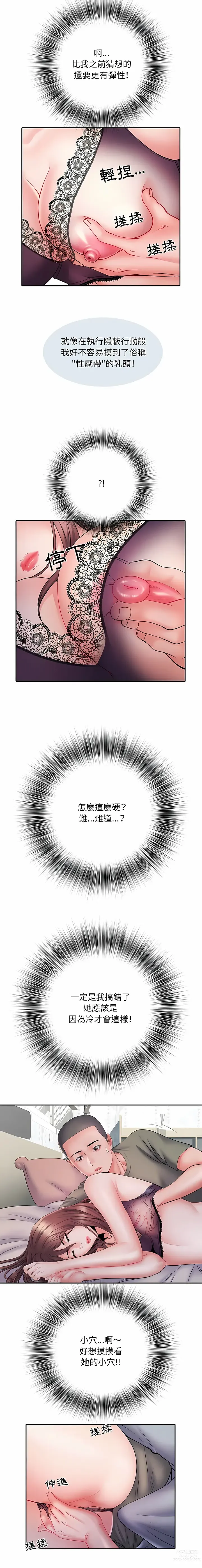 Page 184 of manga 刺激的部队生活