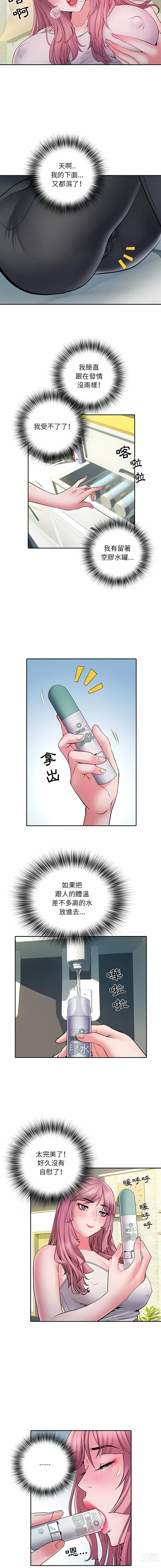 Page 282 of manga 刺激的部队生活