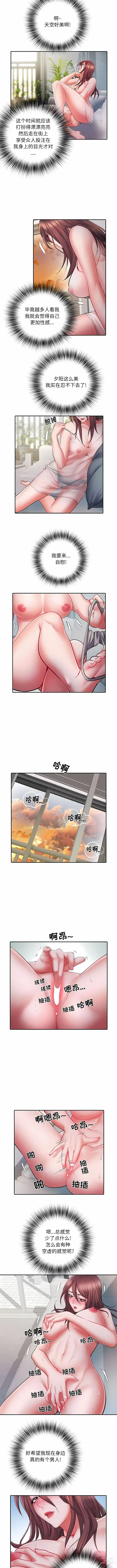 Page 330 of manga 刺激的部队生活