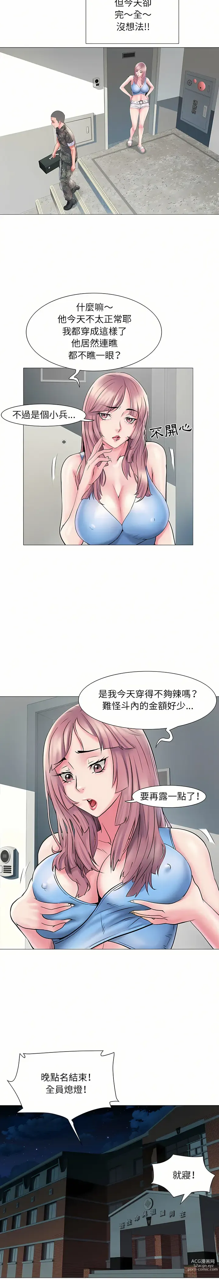 Page 34 of manga 刺激的部队生活