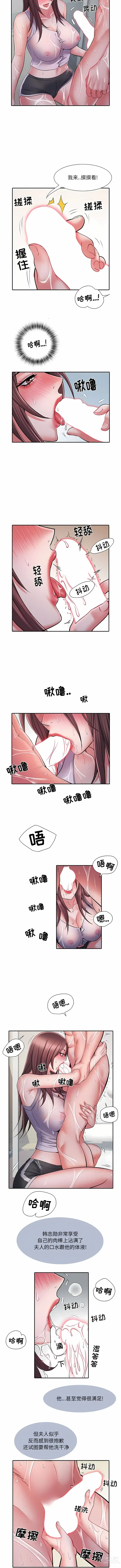 Page 342 of manga 刺激的部队生活