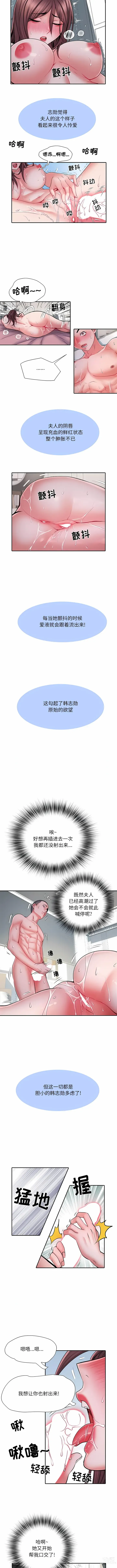 Page 350 of manga 刺激的部队生活