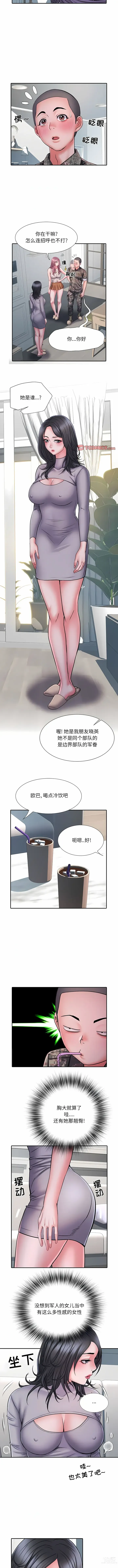 Page 363 of manga 刺激的部队生活