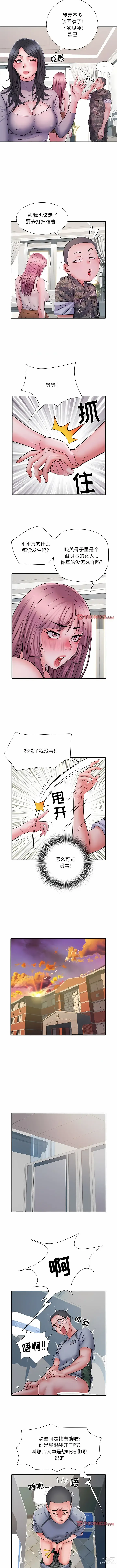 Page 378 of manga 刺激的部队生活