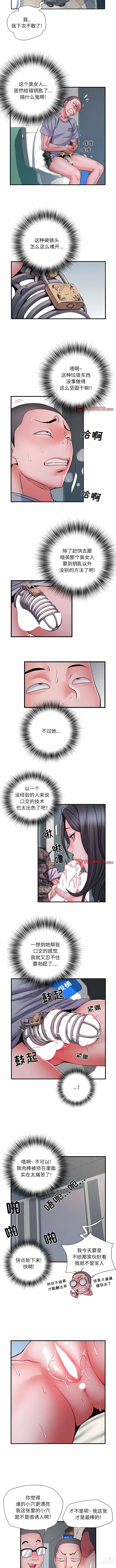 Page 379 of manga 刺激的部队生活