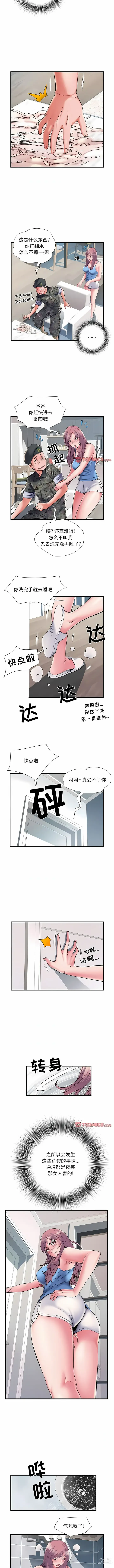 Page 395 of manga 刺激的部队生活