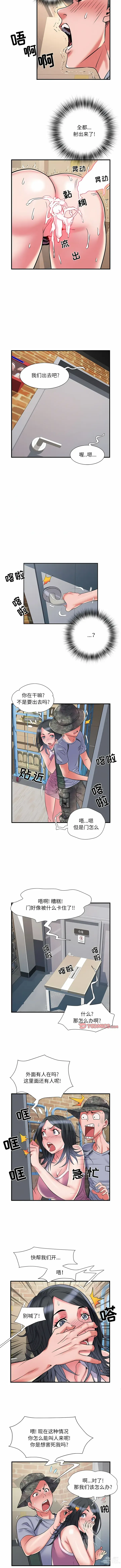 Page 435 of manga 刺激的部队生活