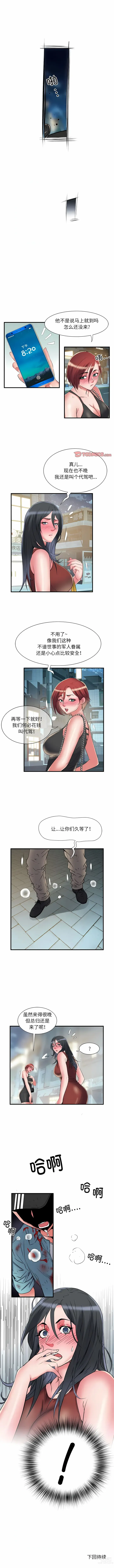 Page 471 of manga 刺激的部队生活