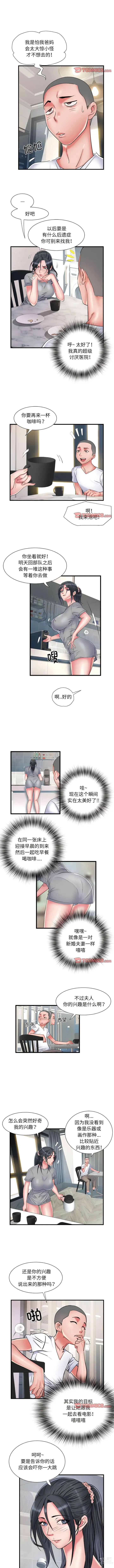 Page 491 of manga 刺激的部队生活