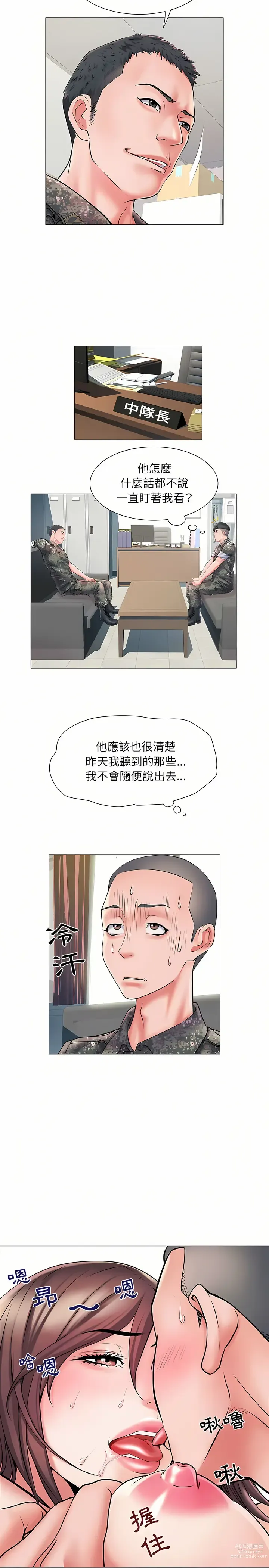 Page 55 of manga 刺激的部队生活