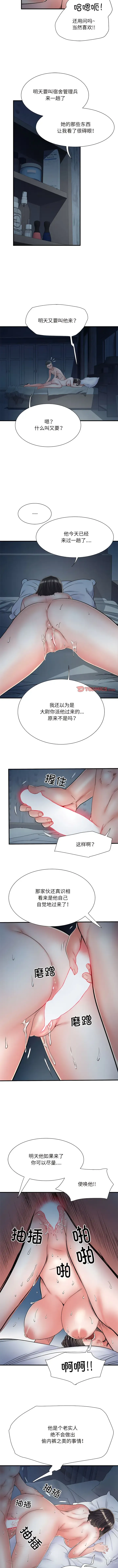 Page 552 of manga 刺激的部队生活