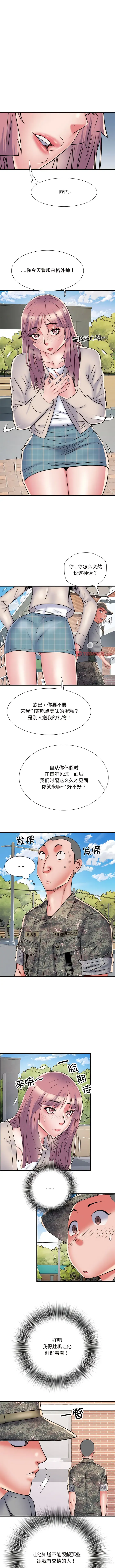 Page 605 of manga 刺激的部队生活