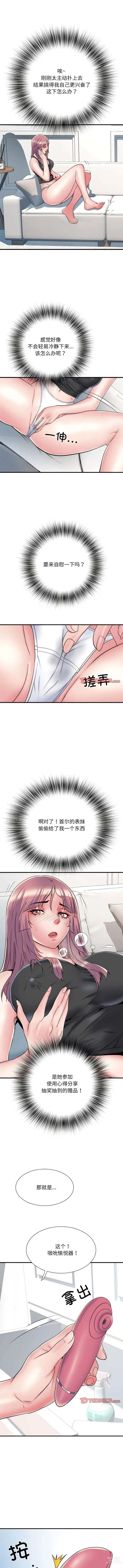 Page 617 of manga 刺激的部队生活