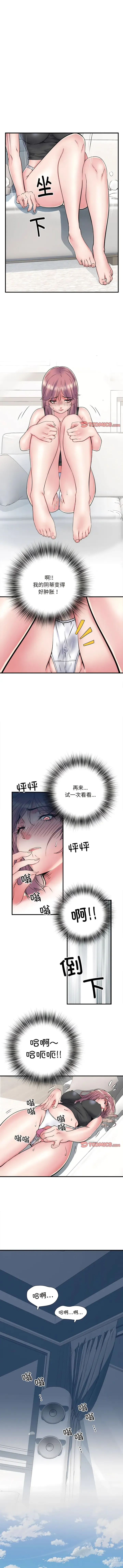 Page 619 of manga 刺激的部队生活