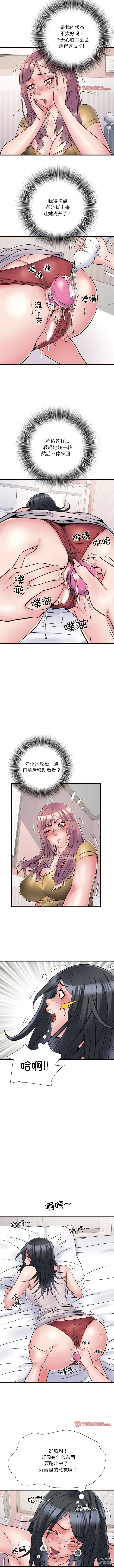 Page 653 of manga 刺激的部队生活