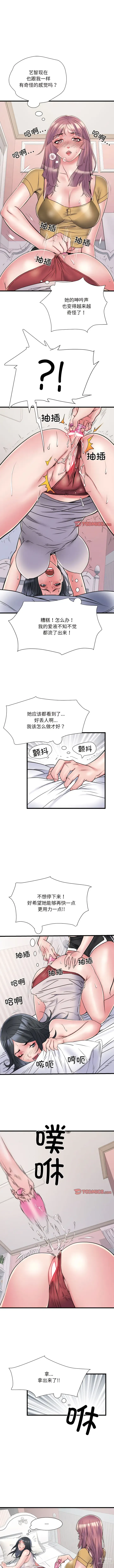 Page 654 of manga 刺激的部队生活