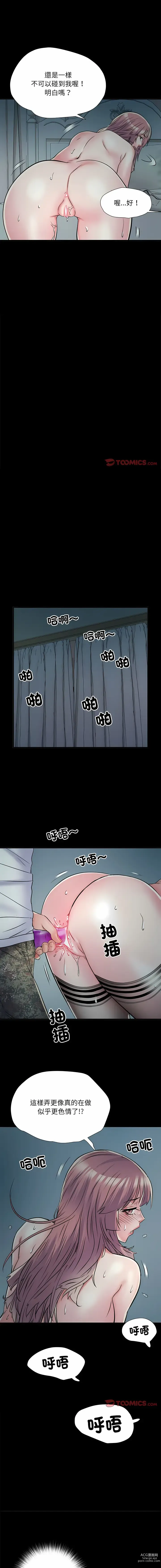 Page 727 of manga 刺激的部队生活