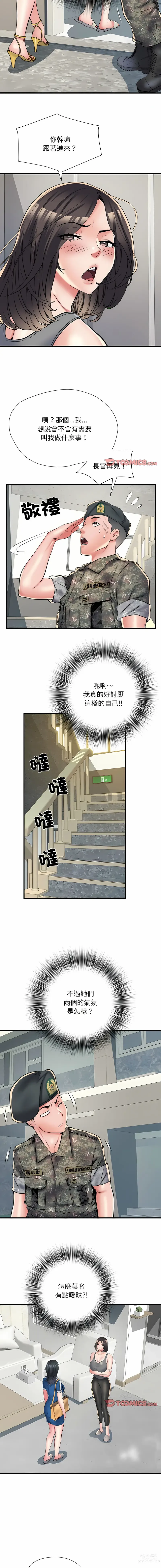 Page 751 of manga 刺激的部队生活