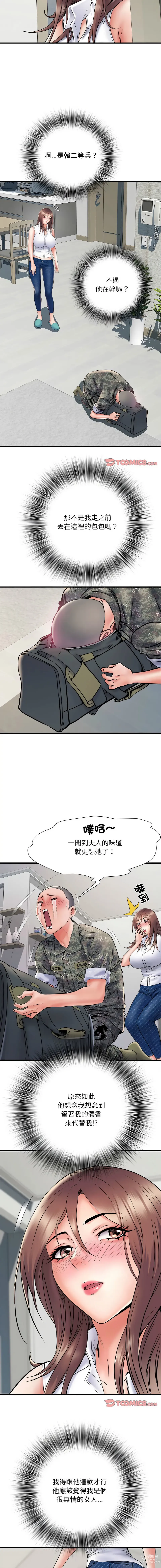 Page 788 of manga 刺激的部队生活