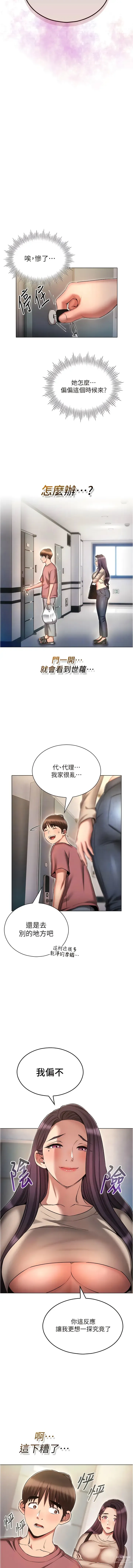 Page 1011 of manga 魯蛇的多重宇宙 1-79 END