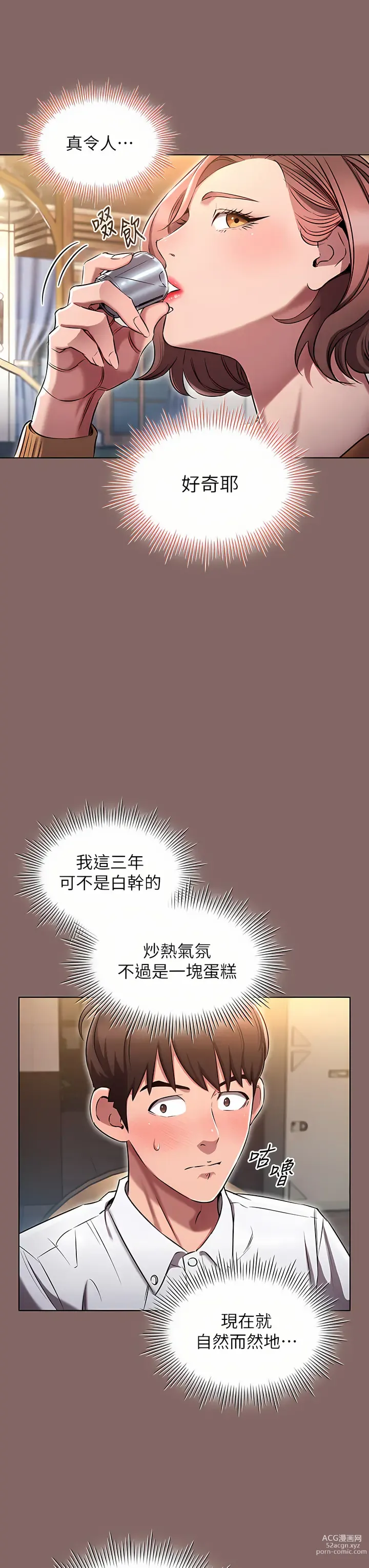 Page 104 of manga 魯蛇的多重宇宙 1-79 END