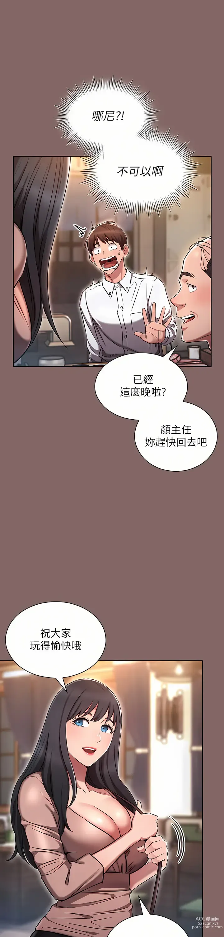 Page 106 of manga 魯蛇的多重宇宙 1-79 END