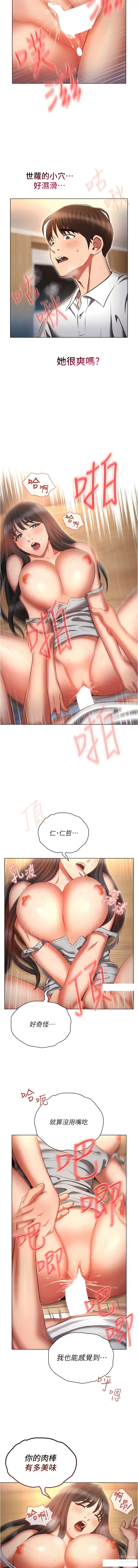 Page 1093 of manga 魯蛇的多重宇宙 1-79 END