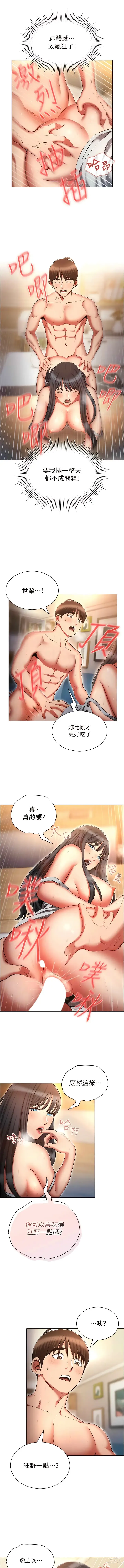 Page 1101 of manga 魯蛇的多重宇宙 1-79 END