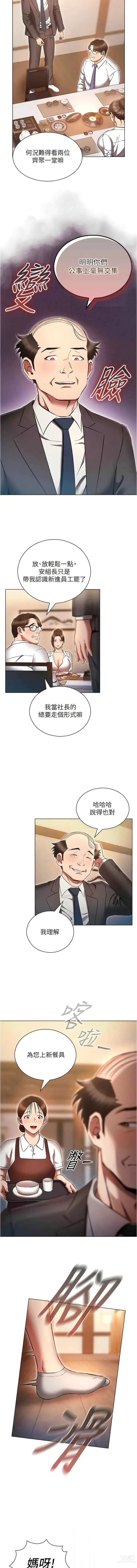 Page 1131 of manga 魯蛇的多重宇宙 1-79 END