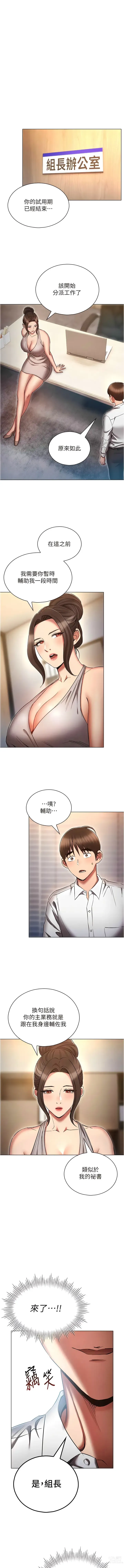 Page 1146 of manga 魯蛇的多重宇宙 1-79 END