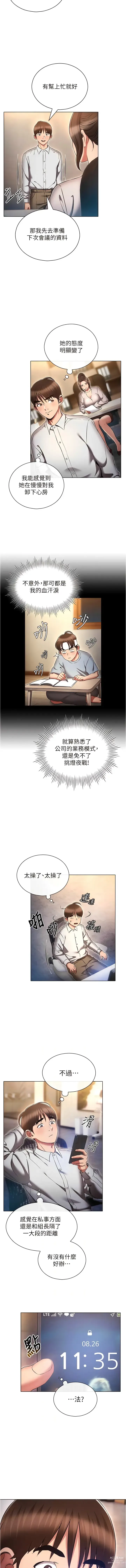 Page 1149 of manga 魯蛇的多重宇宙 1-79 END