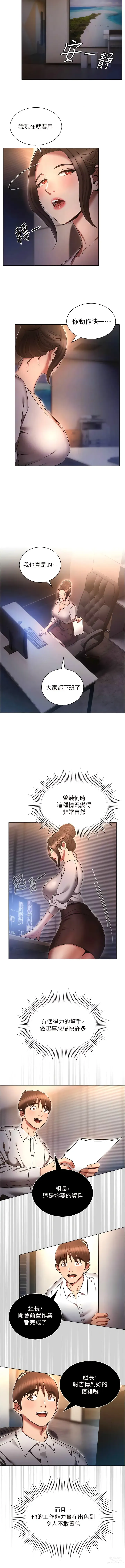 Page 1151 of manga 魯蛇的多重宇宙 1-79 END