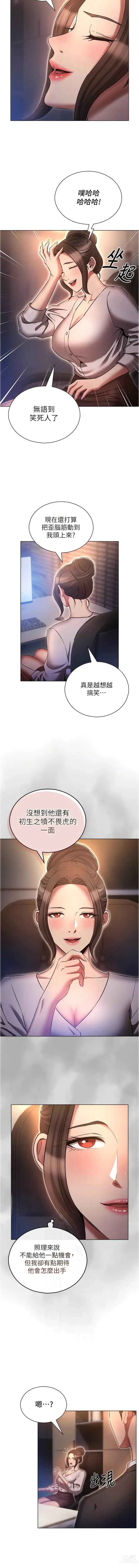 Page 1155 of manga 魯蛇的多重宇宙 1-79 END