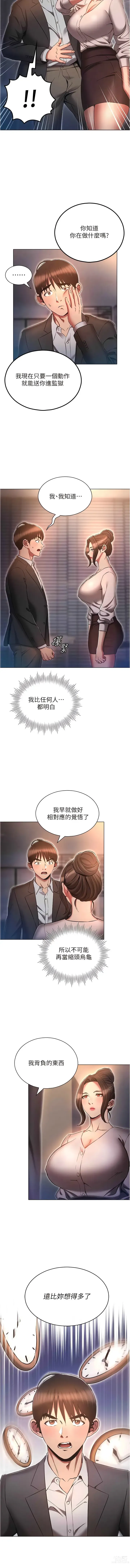 Page 1167 of manga 魯蛇的多重宇宙 1-79 END