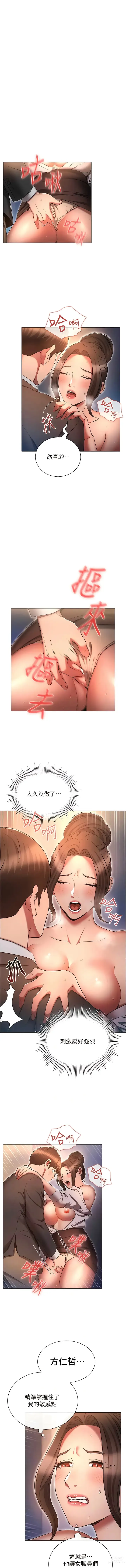 Page 1175 of manga 魯蛇的多重宇宙 1-79 END